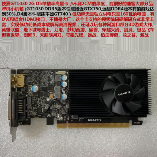 
Gigabyte GTX750Ti 1050Ti 745 1030 RX550 r7 430 gt730 graphics card Half-high knife card Three months 99 new GT730 4G graphics card 2048MB