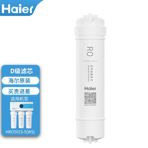 海尔净水器滤芯HRO5011/5010/5012A/5016/5015/5007-5活性炭反渗透膜 HRO5015-5滤芯 全套滤芯