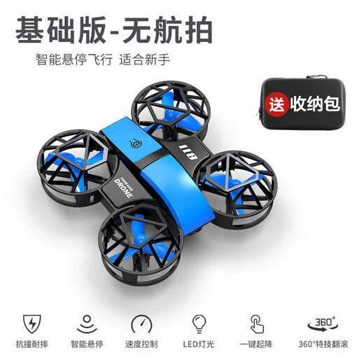 蜂途迷你无人机航拍高清小学生小型飞行器遥控飞机儿童玩具男孩 无航拍基础飞行红色精美彩盒 官方标配