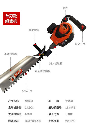 Hedge trimmer petrol tea leaf tea tree pruner thick branch shear hedge shear pruning shear heavy trimming king logger 251S single blade heavy duty