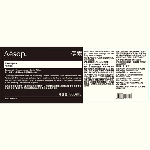 Aesop Shampoo 500ml Champú Fórmula suave Regalo de cumpleaños para hombres y mujeres