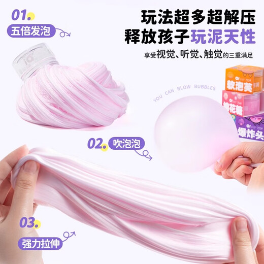Oh Xiaomu foaming color mud slime foaming glue 3 boys and girls children students DIY pressure relief toys safety and environmental protection gift