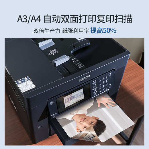 爱普生WF7845/6011F A3/A4彩色喷墨打印无线自动双面复印扫描一体机 7845 A3全自动双面+可打长纸厚纸 套餐1【400ML连供+染料墨水5瓶】