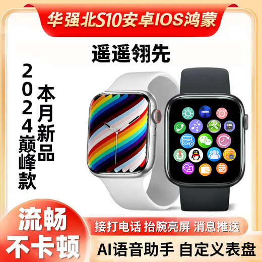 A6华强北S10智能手表大屏全触蓝牙接打电话音乐多功能黑科技运动手环商务学生情侣手表运动手环 A6黑[s10]基础版
