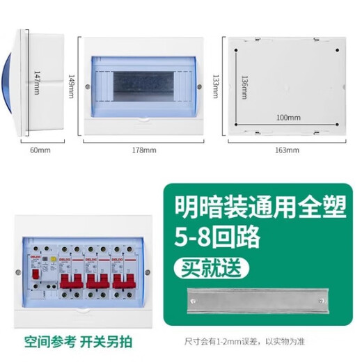 International electrician household concealed assembly electric box 6-9 circuit iron bottom plastic outdoor waterproof air switch electric control box wall-mounted power supply protection cloth electric box full plastic 5-8 circuit light and dark universal
