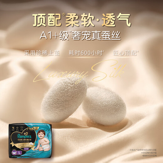 Pampers [Summer Breathable Top-up] Black Gold Pants Pull-up Pants Add Real Silk Baby Diaper Trial Set [Trial Set] Pull-up Pants L4 Tablets
