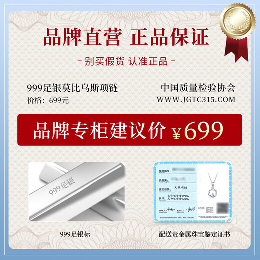 唯一（Winy）999纯银莫比乌斯项链生日礼物女士吊坠送女朋友老婆首饰品