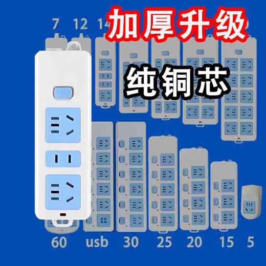 公牛王纯铜插排不带线插线板插座多功能多孔排插分控开关大功率无线 公牛纯铜芯21孔+防爆仅75个