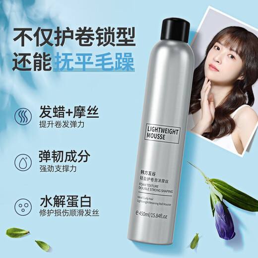 超市泡沫发蜡卷发保湿蓬松法式烫摩丝羊毛卷泡泡弹力素女男士发胶 维特丝弹力护卷摩丝450ml*1瓶