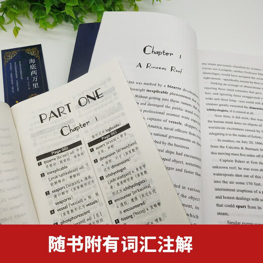 Twenty Thousand Leagues Under the Sea, the original English version without deletions, comes with a Chinese and English bilingual vocabulary annotation manual, recommended extracurricular reading for junior high schools and high schools, and must-read items for first and seventh graders.