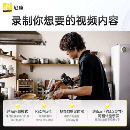 Nikon Z50 second generation/Z30/Z5 mirrorless camera HD 4K Vlog video portable photography camera Z50 second generation +16-50+50-250mm dual lens official standard configuration (single body + battery + shoulder strap)