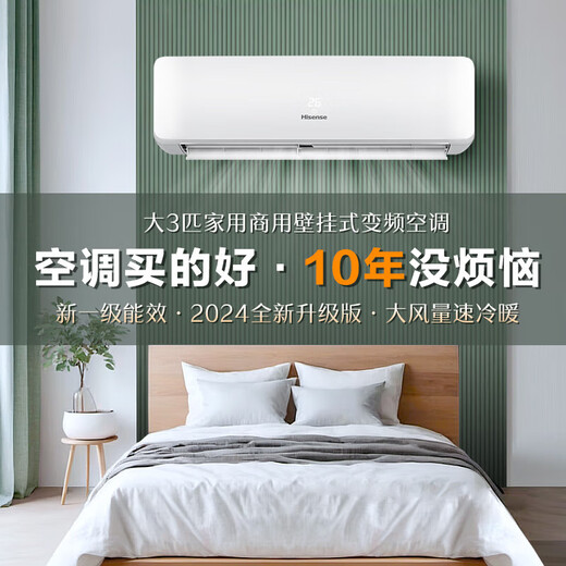Hisense (Hisense) air conditioner 3-horse hanger, easy to save electricity, AI, power saving, air volume ceiling, new level energy efficiency variable frequency cooling and cooling air conditioner hanger, KFR-72GW/K210D-A1(G) Government subsidy