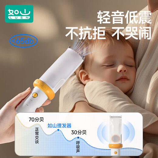 Rushan Xiaobaizhu Cortadura de cabello de bebé Super Súper tranquilo cabello chupando el cabello de la cabello de bebé Dispositivo de afeitar el cabello