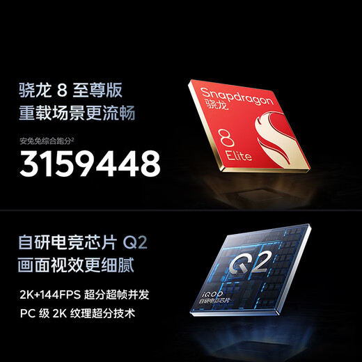 Vivo iQOO 13 new 5G mobile phone, Snapdragon 8 version mobile platform, 5G e-sports mobile phone, state subsidy, legendary version 16+512GB full Netcom, official standard configuration