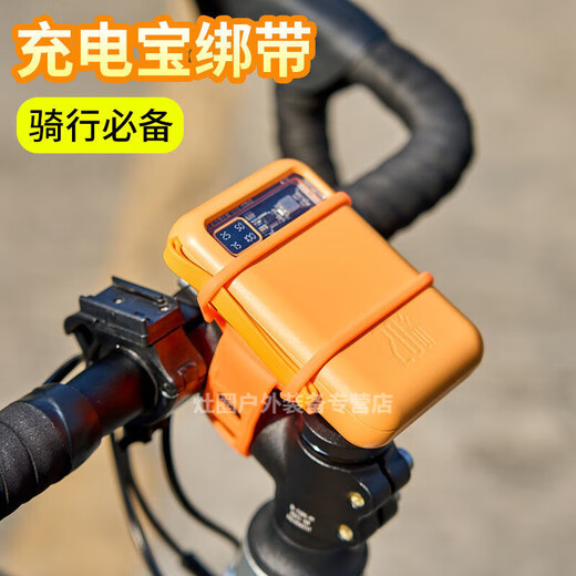 Xushansi bicycle mobile phone holder silicone water bottle holder with power bank high tensile strength and high elasticity cycling equipment yellow orange - with anti-slip particles and strong rebound