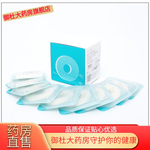 通用防漏贴环康乐保Brava12035可塑防漏贴环造口密封圈12030/1242防漏 (5个)12037