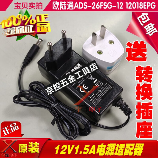 Continental 12V2A Adaptador de potencia ADS-26FSG-12 12024EPCN Cable de cargador 24W Transformador Continental 12v3.33A Dual alambre 12040E-H
