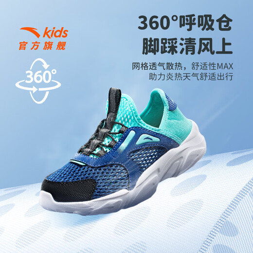 安踏儿童运动鞋男小童鞋2025夏季新品网面大网眼透气一脚蹬休闲鞋 光谱蓝/荧光水绿/黑-4 31