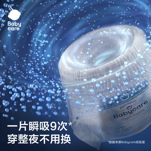 babycare一整夜拉拉裤XL32片(12-17kg)大吸量透气夜用安睡婴儿尿不湿