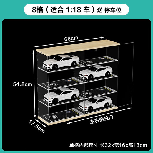 Minyue acrylic storage box 164 Hot Wheels Domeka car model matchbox sports car solid wood multi-grid display stand 8 grids suitable for 118 cars free parking space