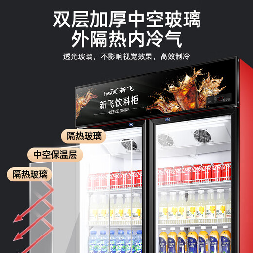 新飞（frestec）展示柜冷藏保鲜柜酒水饮料冰柜双开门冷藏柜酒店冷藏保鲜柜超市直冷玻璃门风冷无霜冰箱立式冷柜 双门黑红680L【直冷省电】1.2米