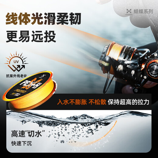 Hasda Butterfly 8-way sub-pe line Hasda Butterfly PE line No. 1.0