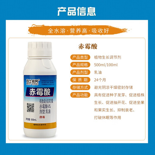 4% gibberellic acid gibberellin plant regulator flower grape citrus fruit tree tea germination agent flower flower agent 100ml