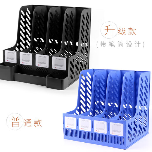 富强（F FUQIANG）立式桌面资料文件栏办公加厚文件收纳架四联带 9848白四格文件架（带笔筒