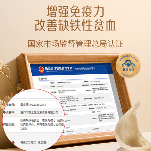 燕之屋燕窝阿胶当归口服液补铁补气血补品 改善营养性贫血15mlx24支