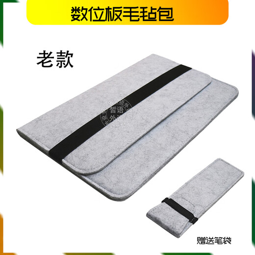 JEQLO is suitable for WACOM digital tablet bag CTL472 671 672 6100 Yingtuo PTH660 hand-painted board protective cover protection bag CTL4100/4100WL felt bag [with pencil bag] old model
