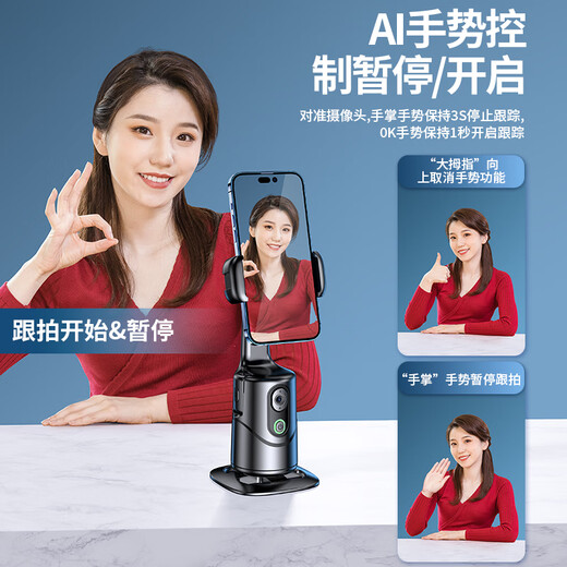 RANRZL【智能AI跟拍云台】人脸追踪360旋转自拍杆旅游便携拍照Vlog拍摄手机直播神器三脚架支蓝牙防抖新 雅典黑【360度AI智能跟拍+遥控器】