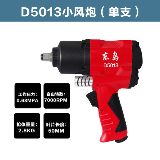 XMSJ锐研1/2气动小风炮精-工岩3821轮胎大扭力东岛5013风动扳手维修小 精工3892单只920扭力
