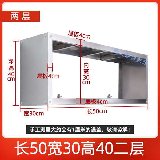厨房不锈钢墙壁货架微波炉层架二层上墙置物架家用饭店吊架壁挂架 加厚长70宽30高40二层-695