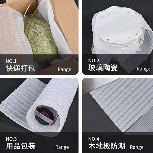 Epe perle coton film d'emballage panneau de mousse tampon de mousse film d'emballage mobile protection des meubles de sol express antichoc marchandises fragiles emballage de remplissage express rouleau de mousse V1SN9794 épaisseur 0,5 mm de large 10 cm de long environ 300 mètres