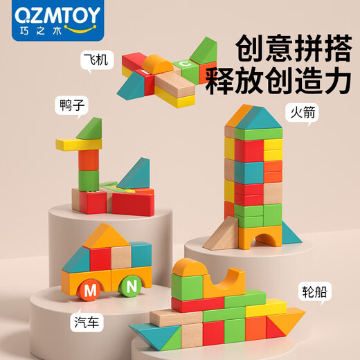 QZMEDU62粒大颗粒积木字母数字启蒙拼搭游戏儿童益智玩具男女孩生日礼物