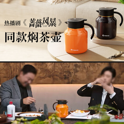 TOMIC stewed teapot, stuffy teapot, titanium tea separator, insulated teapot, tea water separation teapot, group purchase custom gift, souvenir gift