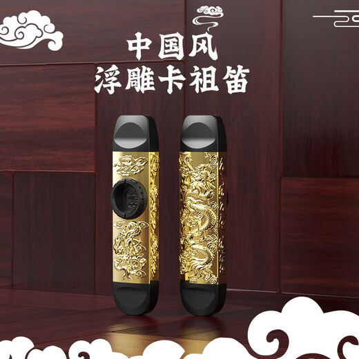 DBAO升级锌合金中国风卡祖笛专业浮雕龙不用学就会乐器大音量萨克斯管 亮金龙