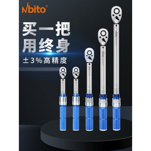 XMSJ定制扭力扳手高精度预置式可调公斤力矩扭矩火花塞自行车 14420NM小飞