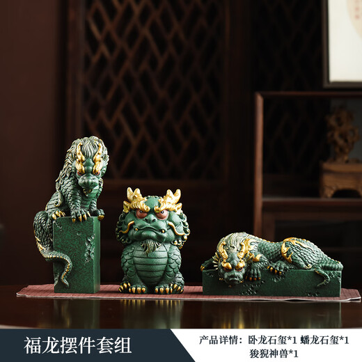 BOSSY Forbidden City Cultural and Creative Style National Trend Lucky Tea Pet Ornaments Living Room Entrance Handicrafts Souvenirs Office Desktop Ornaments Fulong Ornaments Set