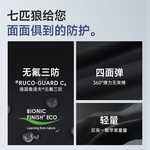 Septwolves four-way elastic jacket men's coat business casual lapel waterproof easy care soft and comfortable men's clothing