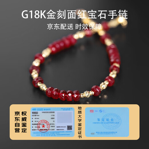 Ruohua (RUOHUA) 4-4.5mm17cm star-studded pigeon blood ruby bracelet women's colorful jewelry as a birthday gift for girlfriend
