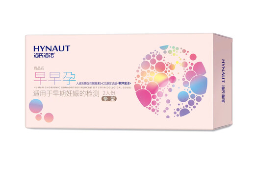 Haishi Hainuo Early Pregnancy Test Stick Test Paper Pregnant Women Accurate Pregnancy Test Card Pen-shaped Early Pregnancy Test Strip High-precision Strip Type 2 Persons/Box Hardcover Confidential Distribution