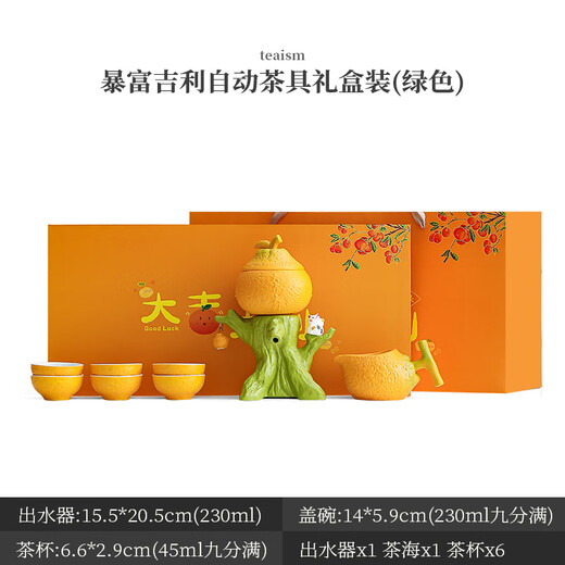 Bowei (BW) Good Luck Automatic Tea Set for Lazy People Making Tea and Anti-scalding Kung Fu Set for Housewarming and Moving Gifts 9 Packs