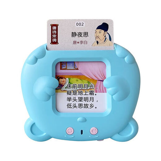 达晖侠小孩子玩具早教识字幼儿学习机宝宝智能绘画卡片中英插卡机儿童 充电款~蓝色绘画机+336古诗词+51