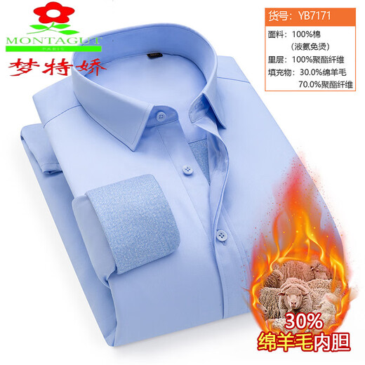 Mengtejiao Full Cotton Flüssigkeit kostenloses Bügeln und Samt verdicktes Hemd 2025 Winter neuer Liner warmes Hemd Herrenhemd YB7170 S