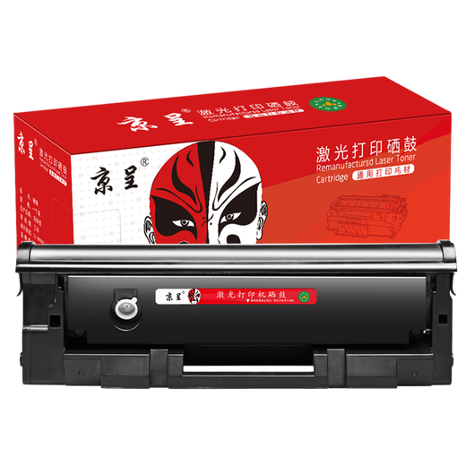 京呈T100硒鼓适用得力P1100 M1105黑白激光打印机墨粉家用办公含芯片粉盒粉匣碳粉晒鼓