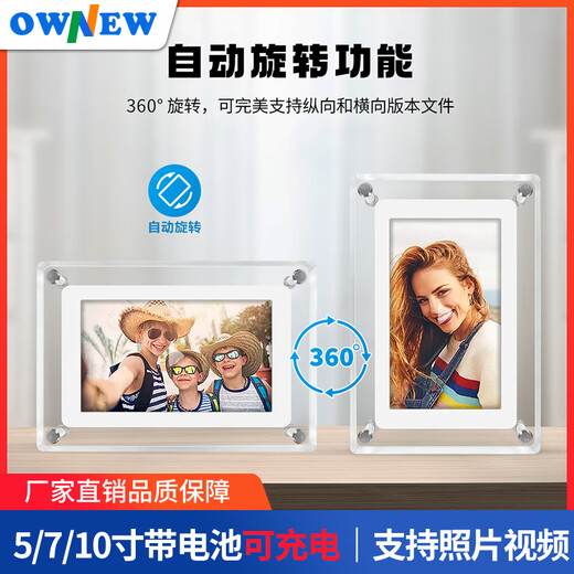 OWNEW high-definition digital photo frame acrylic electronic photo album display photo video player electronic photo frame table gift souvenir customization 5-inch rechargeable 8G memory