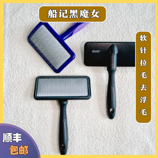 Ship Chronicles Black Witch Double Purple Star Needle Comb Bichon Frize Unknotted Ragdoll Waste Hair Comb Blow Hair Straightening for Dogs and Cats Double Purple Star Medium Soft Needle for Straightening and Remove Floating Hair Daily