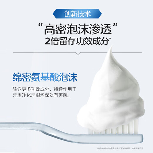 BOP specializes in bop toothpaste antibacterial whitening toothpaste active antibacterial peptide toothpaste whitening stains and stains. BOP [Hot sale - dissolved stains and bright whitening] 120g 1 piece