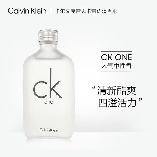 CK卡尔文克雷恩香水男士中性香水持久留香 be/one/炫金/all系列 one香水100ml